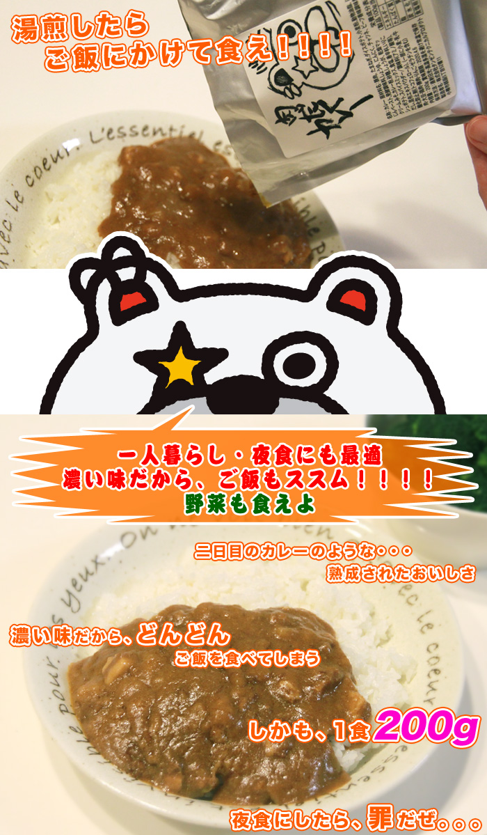 北海道 ポークカレー 3食セット 美味しい 濃い 濃厚 curry 北海道