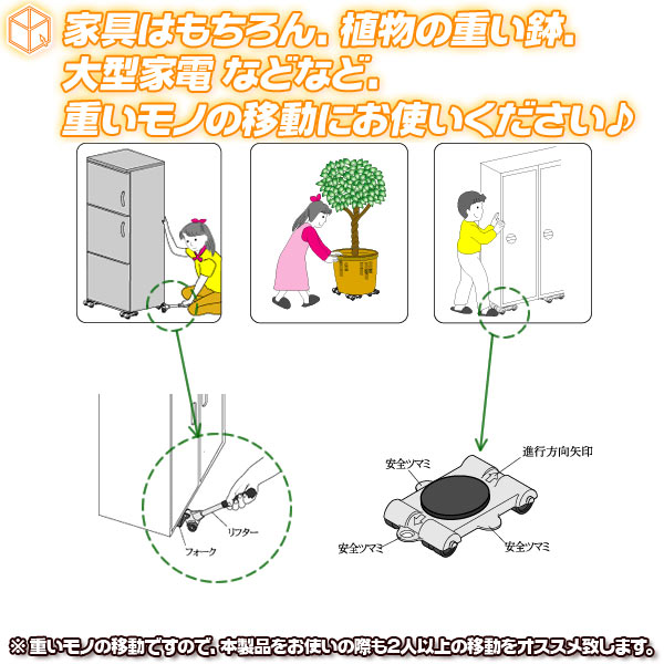 家具移動リフター 模様替え用リフター 引っ越しヘルパー 家電移動台車 家具移動台車 日本製 - aimcube（エイムキューブ）-インテリア・家具 ・雑貨・ハンドメイド作品