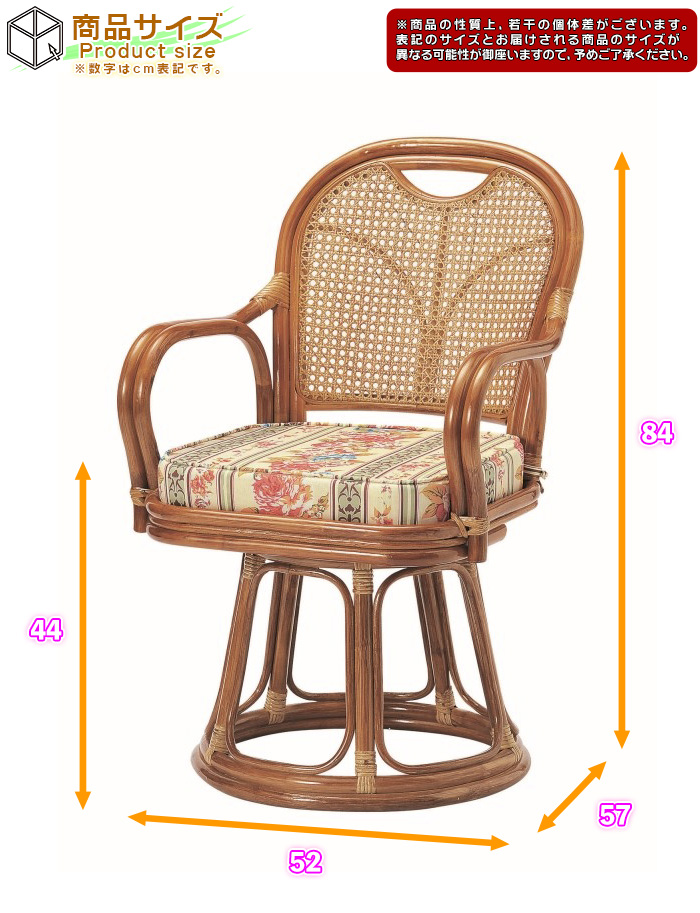 ラタンチェア 座面高44cm 取手付き 籐椅子 ラタン製 椅子 和室チェア 回転チェア 高座椅子 回転座椅子 籐いす 肘掛け付 完成品 -  aimcube（エイムキューブ）-インテリア・家具・雑貨・ハンドメイド作品