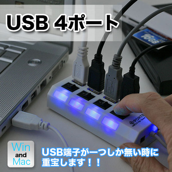 USB 4ポート 充電器 iPhone スマートフォン 携帯電話 対応 USBハブ