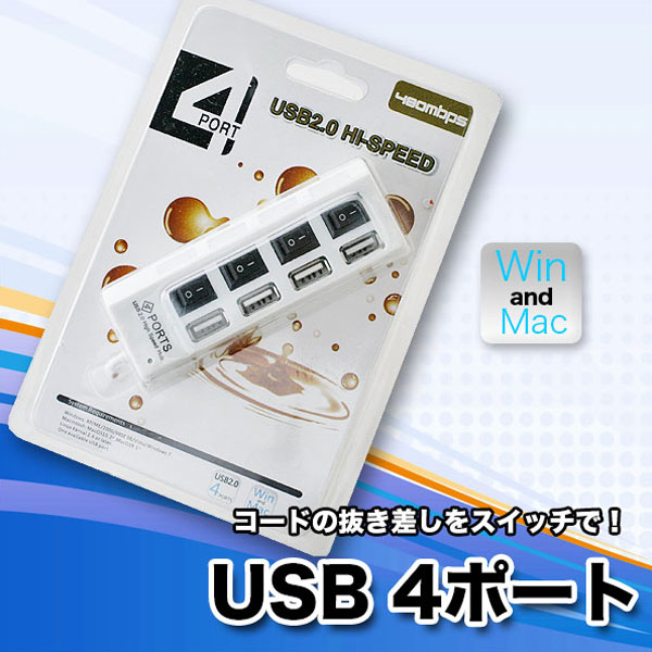 Usb 4ポート 充電器 Iphone スマートフォン 携帯電話 対応 Usbハブ 小型 軽量 電源 個別スイッチ付き Aimcube エイムキューブ インテリア 家具 雑貨 ハンドメイド作品