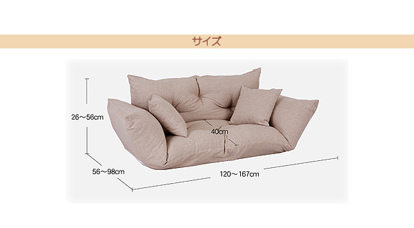 日本製,2人掛カウチソファ,2人用ソファ／全3色 5段階リクライニングローソファ2P 同色クッション２個付 -  aimcube（エイムキューブ）-インテリア・家具・雑貨・ハンドメイド作品