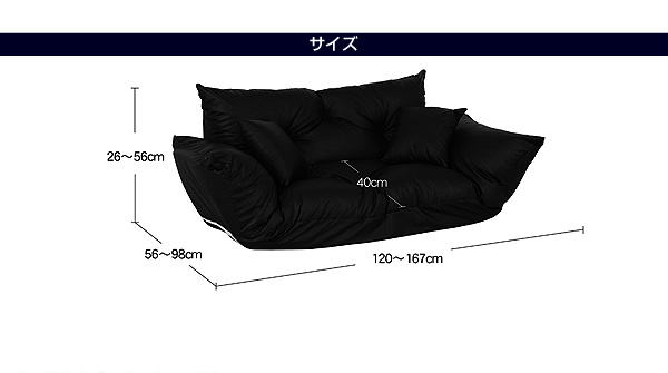 日本製ラブソファ2人用,カウチソファ2人掛／全2色 5段階リクライニング