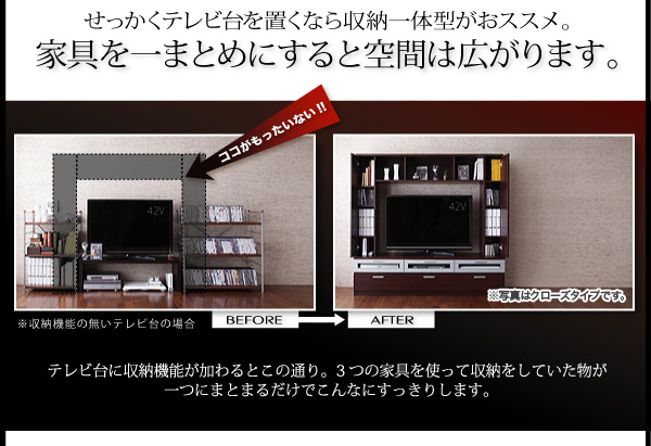 収納棚＆AVラック付テレビボード／クローズタイプ プラズマ,液晶,薄型テレビ台,46型対応 リビング収納 -  aimcube（エイムキューブ）-インテリア・家具・雑貨・ハンドメイド作品