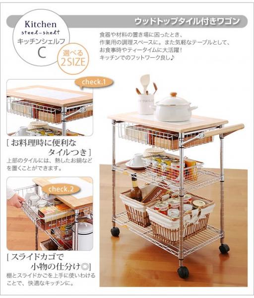 木製天板キッチンスチールワゴン3段 タイル付天板キッチンラック キャスター付 -  aimcube（エイムキューブ）-インテリア・家具・雑貨・ハンドメイド作品