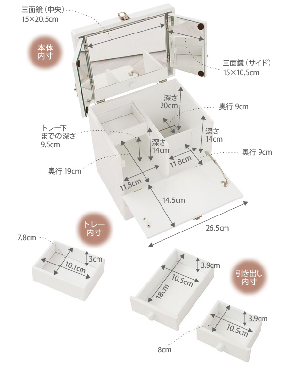 コスメボックス 三面鏡付 化粧道具入れ 化粧品 収納 メイクボックス メイク 間仕切り 化粧ボックス 取っ手付 -  aimcube（エイムキューブ）-インテリア・家具・雑貨・ハンドメイド作品