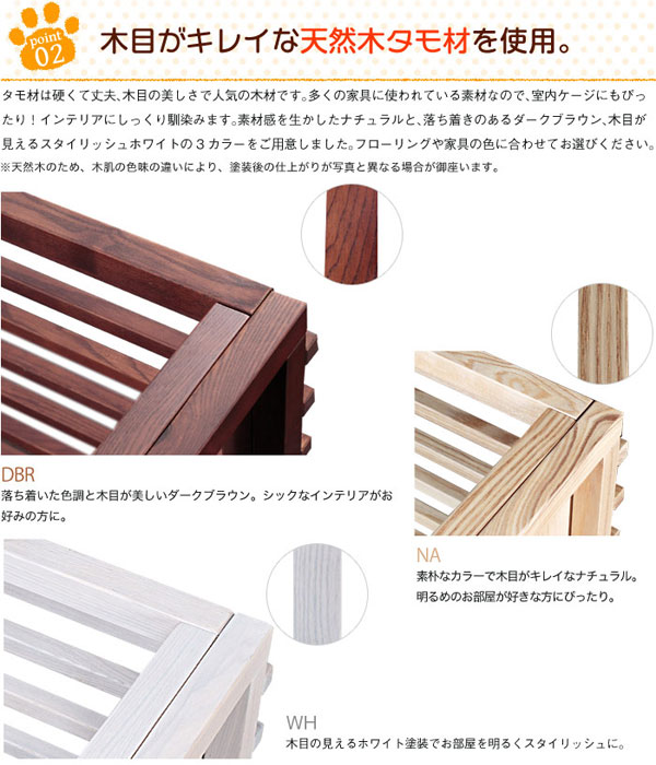 タモ材 木材 ゲージ サークル おしゃれ - 犬用品