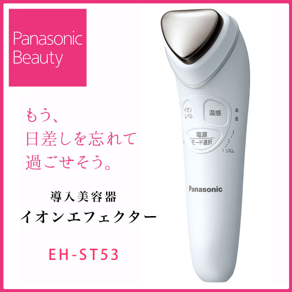 【大特価！ほぼ未使用！】Panasonic イオンエフェクターEH-ST66