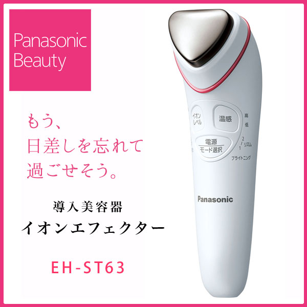 Panasonic イオンエフェクターEH-ST63 美容液付 - フェイスケア/美顔器