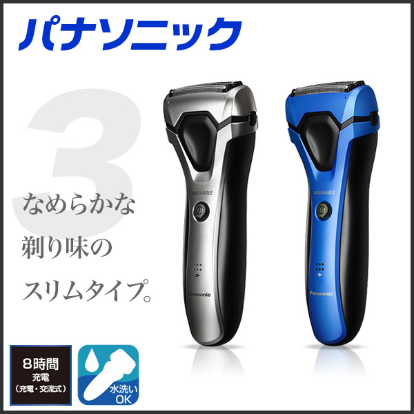 髭剃り 電気シェーバー Panasonic ES-RL32 3枚刃 シェーバー 