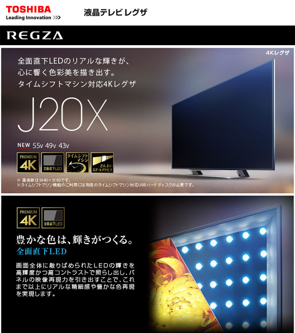 東芝REGZA 4K対応 55インチテレビ+ テレビ台 - テレビ