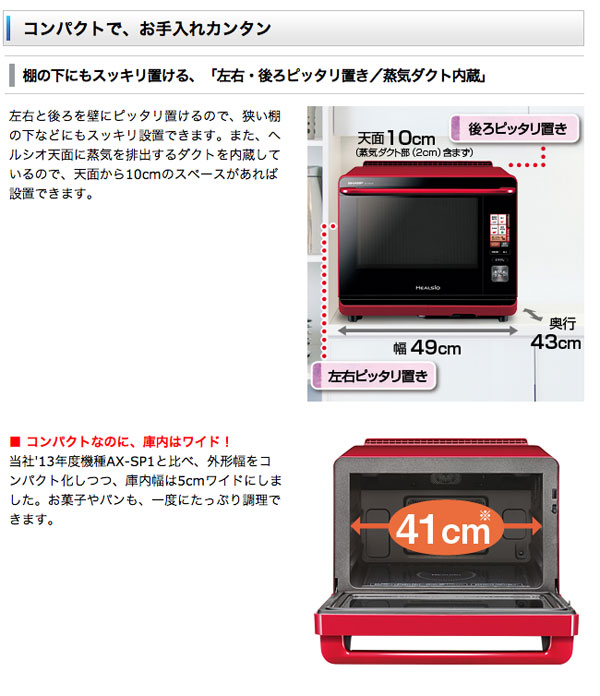 SHARP HEALSIO シャープ ヘルシオ AX-XP200 電子レンジ オーブンレンジ