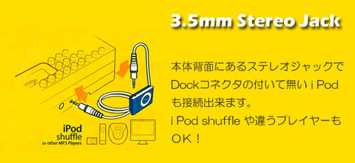 接続コード付】ブロック型iPod用ドック式スピーカー／ホワイト iPod