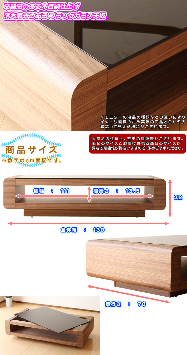 センターテーブル 幅130cm 強化ブラックガラス 天板 ローテーブル