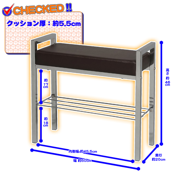 玄関ベンチ 幅50cm 厚さ5cmクッション付 玄関チェア 玄関腰掛け ベンチ