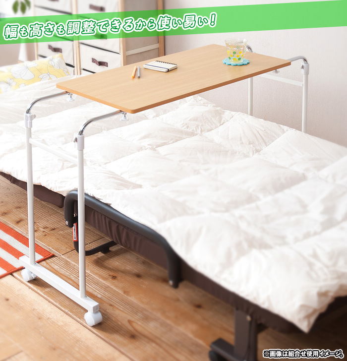 ベッド用テーブル 横幅 93 から 143cm 調整可能 介護テーブル 介護用