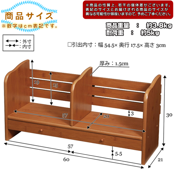 木目調 本立て 引出し収納付 ブックスタンド 卓上 仕切り板 可動 ブックシェルフ 卓上本立て 小物入れ 机上ラック 横幅 約60cm -  aimcube（エイムキューブ）-インテリア・家具・雑貨・ハンドメイド作品