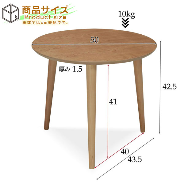 木製ラウンドテーブル フラワースタンド 丸型テーブル 3本脚 天然木