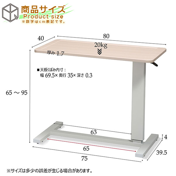ガス圧昇降テーブル 簡易デスク 介護用テーブル 補助テーブル コの字型