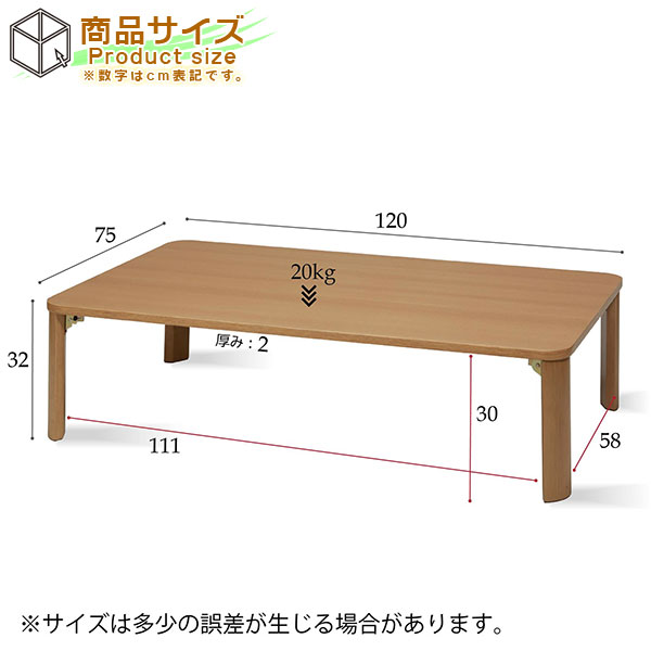 折りたたみテーブル 幅120cm ローテーブル センターテーブル 折れ脚 座