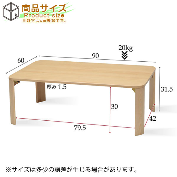 折りたたみテーブル 幅90cm ローテーブル センターテーブル 折れ脚 座