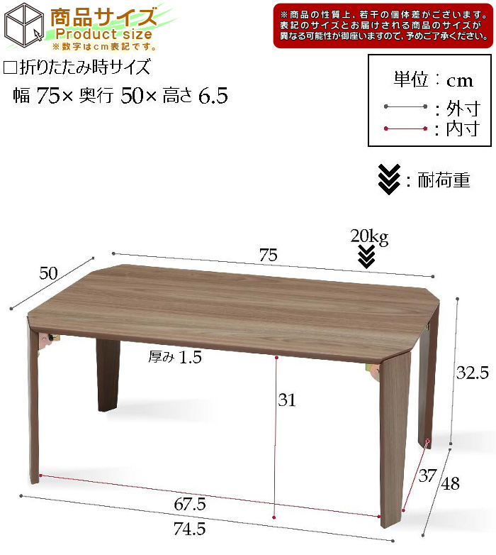 木目調 テーブル 幅75cm 折りたたみ脚 北欧風 テーブル 座卓 完成品