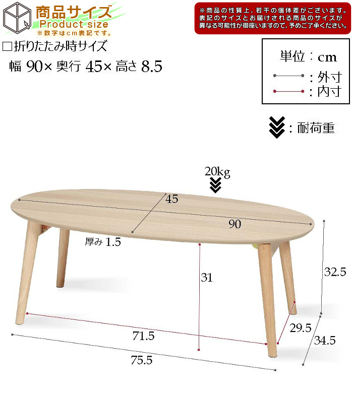 北欧風 オーバルテーブル 幅90cm 折りたたみ脚 木目調 テーブル 座卓