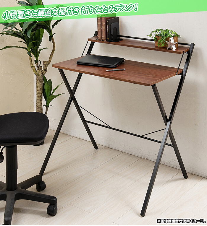 折りたたみデスク 棚付 約幅85cm フォールディングデスク desk 机 テレワーク 簡易デスク テーブル 作業台 木目調デザイン