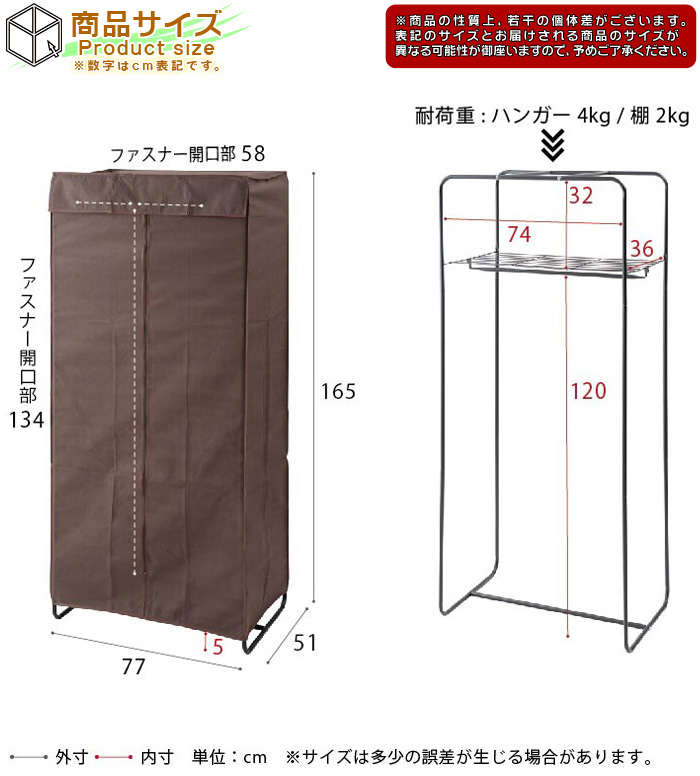 ハンガーラック 幅77cm 不織布カバー付 簡易 クローゼットハンガー