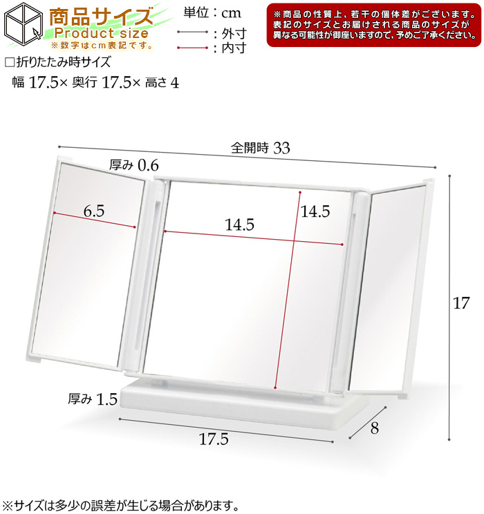 3面ミラー コンパクト 三面鏡 卓上ミラー メイクアップミラー 化粧鏡