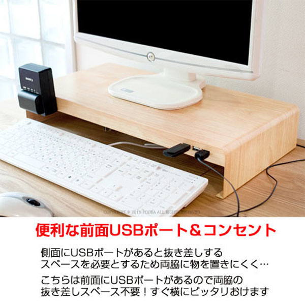 モニターラック USB電源付 幅50cm ／ナチュラル色 モニター台 モニター