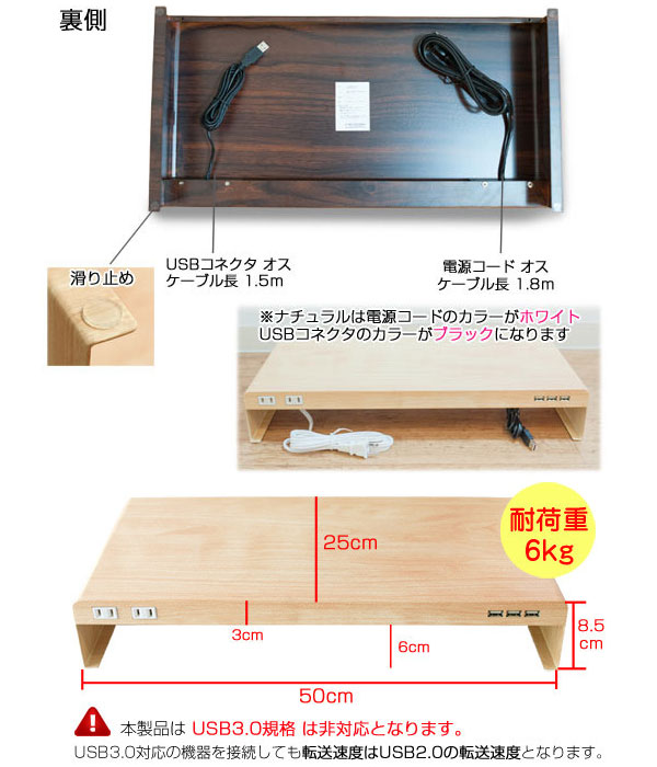 モニターラック USB電源付 幅50cm ／ナチュラル色 モニター台 モニター