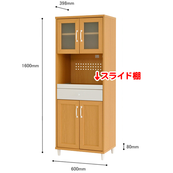 木目調 食器棚 幅60cm 高さ160cm 2口コンセント付 キッチンボード 