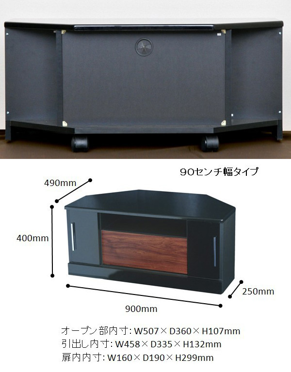 鏡面仕上げ テレビボード 幅90cm ローボード AVラック テレビ台 TV台