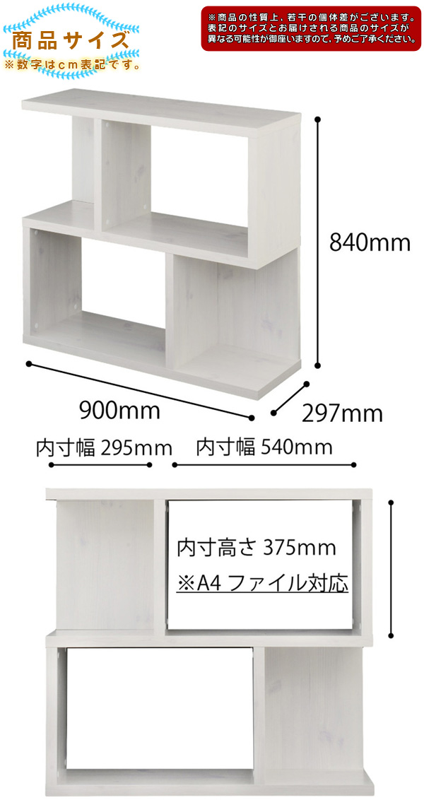 ディスプレイラック 幅90cm 高さ 84cm ／白（ホワイト） オープン