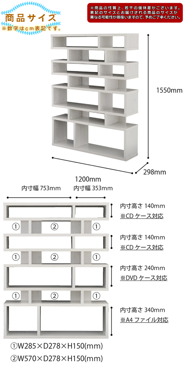 オープンラック 幅120cm 高155cm ／白（ホワイト） 間仕切り収納