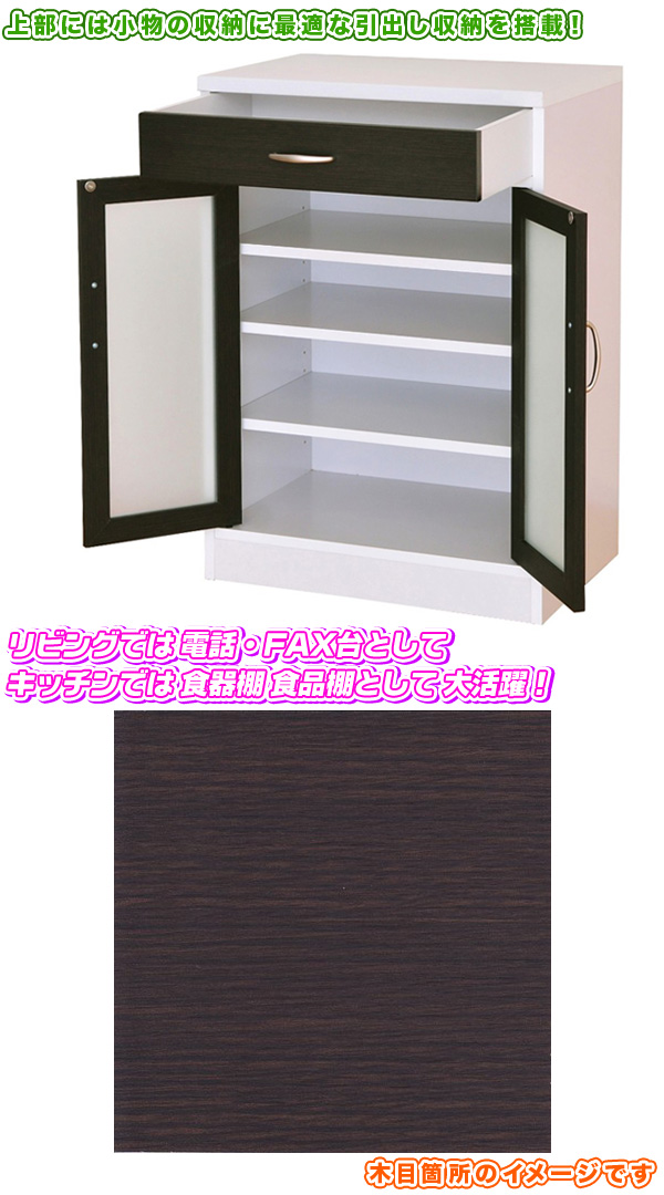 キャビネット 幅58cm 電話台 本棚 食器棚 食品棚 整理棚 FAX台 CD