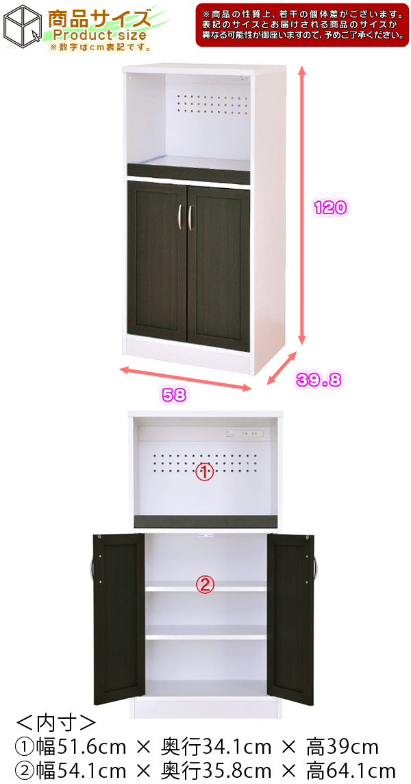 電子レンジ台 幅58cm 食器棚 キッチンラック キッチン 棚 家電 収納
