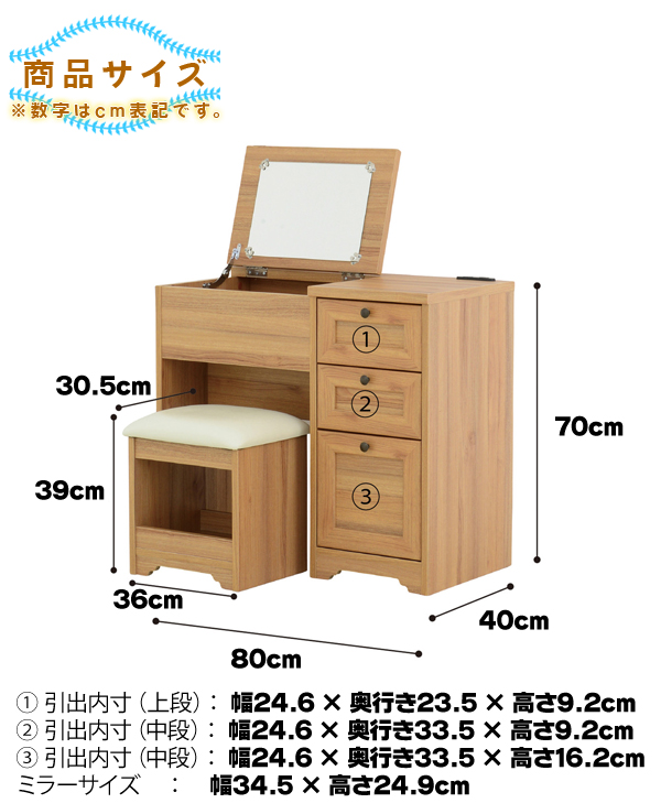 ドレッサー&スツール 2点セット アクセサリー収納 コスメ台 化粧台