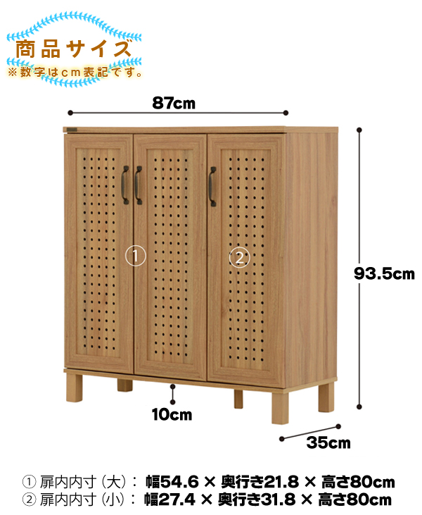 シューズラック 幅87cm 靴棚 玄関 収納 くつ 収納ラック 靴箱 扉付