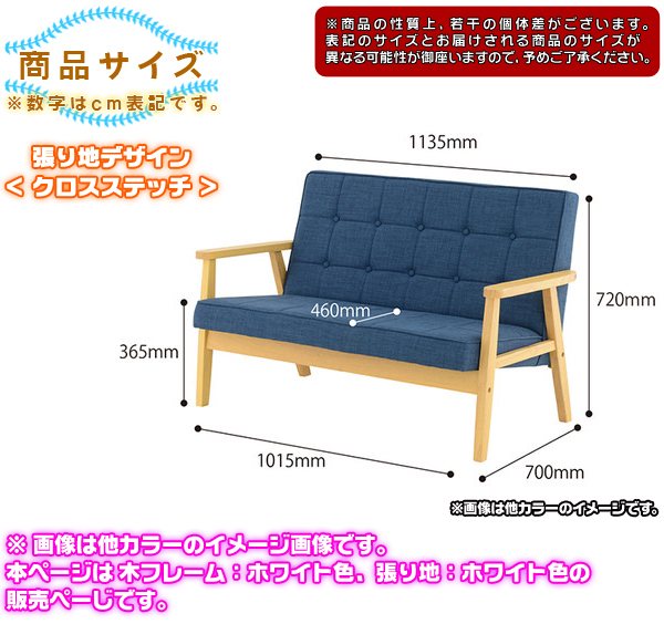 ソファ 2P 木フレーム 張地：クロスステッチ 2人掛け ソファー 2人用 ホワイト 白 椅子 sofa PVCレザー -  aimcube（エイムキューブ）-インテリア・家具・雑貨・ハンドメイド作品