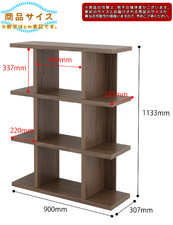 オープンラック 幅90cm 高113.3cm 間仕切り 棚 ディスプレイラック