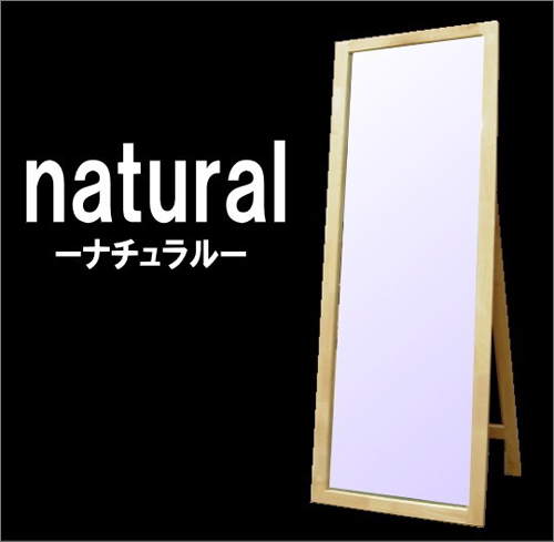 天然木製ワイドスタンドミラー60cm幅／全2色 美容室のような大型 ...