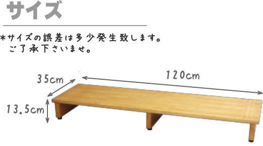 天然木製ステップ踏み台,玄関台120cm幅 踏台,ステップ台,玄関収納,靴