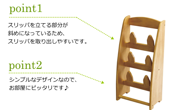天然木製スリッパスタンド3段 スリッパラック スリッパ立て お客様用