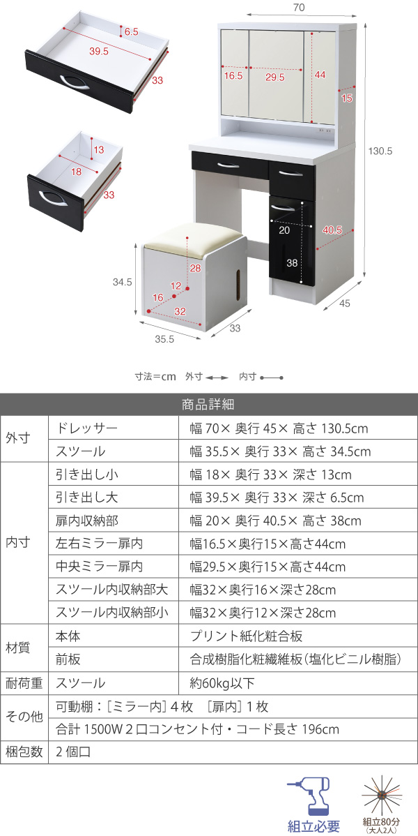 三面鏡搭載 ドレッサー スツール セット 引出し収納付 ミラー付 化粧台