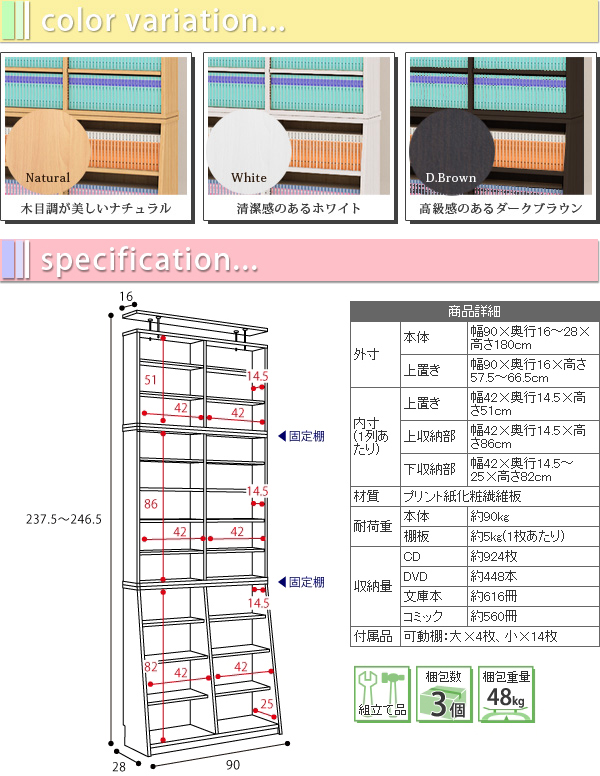 本棚 上棚付 幅90cm ／ 濃い茶 （ ダークブラウン ） 突っ張り式 棚板