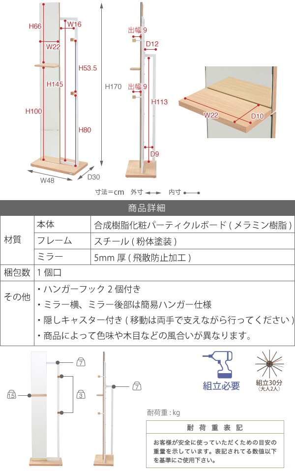 スタンドミラー 隠しキャスター付 ／ 白 （ ホワイト ） 姿見 ルーム