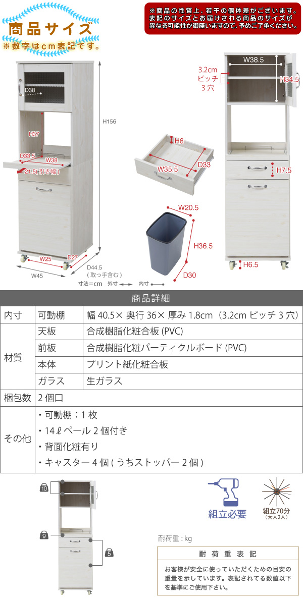 電子レンジ台 幅45cm 高さ156cm 扉付き レンジラック ☆ スリム 食器棚 レンジ台 ゴミ箱 ダストボックス ☆ 可動棚1枚 ♪  aimcube（エイムキューブ）-インテリア・家具・雑貨・ハンドメイド作品