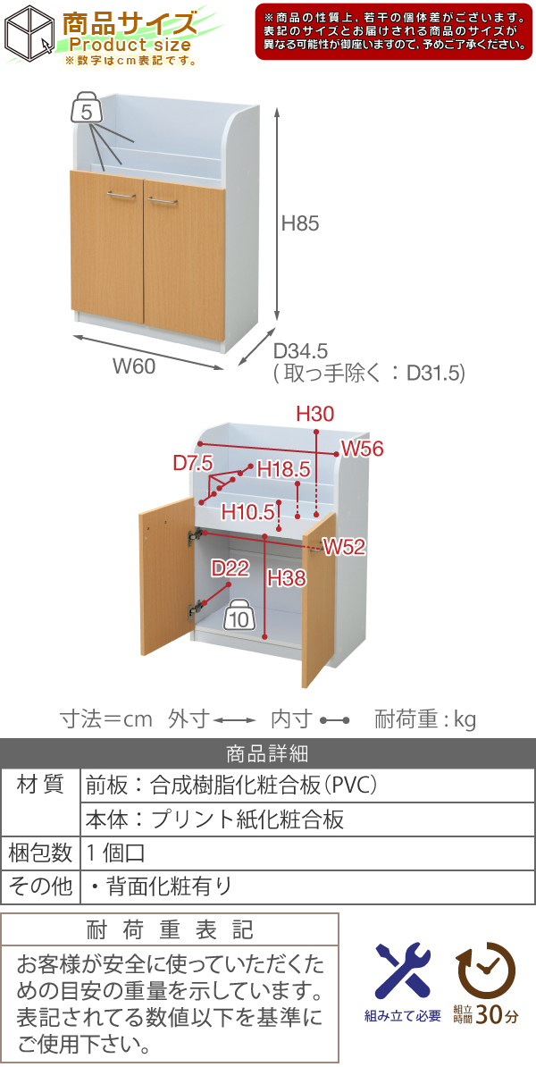 絵本ラック 3段 幅60cm 絵本棚 扉付き カウンター下 収納 本棚 子供